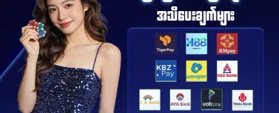 သူငယ်ချင်းကို ဖိတ်ခေါ်ပြီး ဘောနပ်စ်ယူပါ promotion