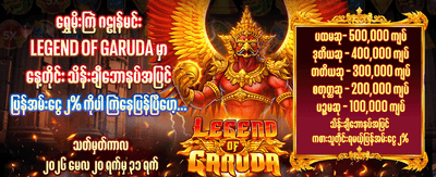 ဂျက်ပေါ့ဆုကြီးကို ပိုင်ဆိုင်ပါ