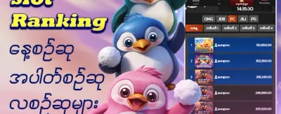 VIP အထူး အပတ်စဉ်ငွေပြန်အမ်းမှု promotion